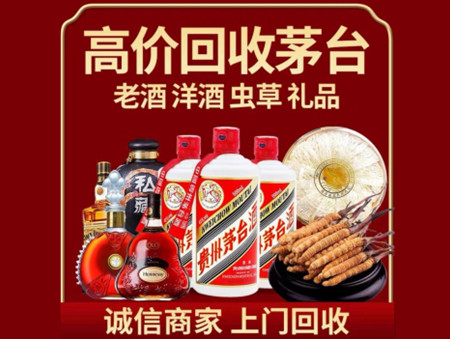 ​海林市名酒回收多少钱？