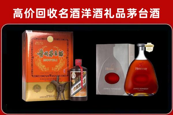 海林市回收轩尼诗