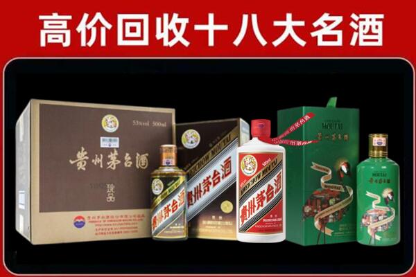海林市回收铁盖茅台酒